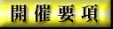 J×v
