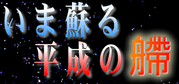 ܑh镽̂Ђ炽